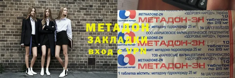 как найти наркотики  Болхов  МЕТАДОН methadone 